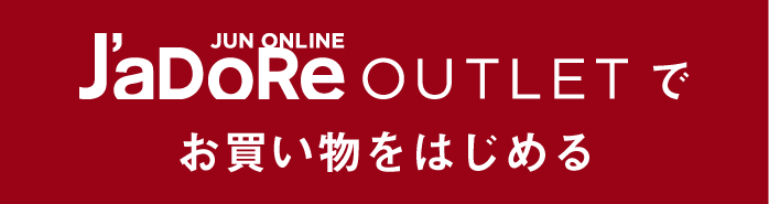 J'aDoRe JUN ONLINE OUTLETでお買い物をはじめる